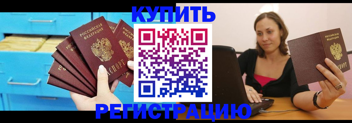 временная регистрация законно в Арзамасе