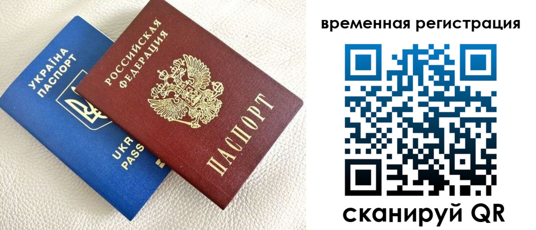 временная регистрация купить в Арзамасе