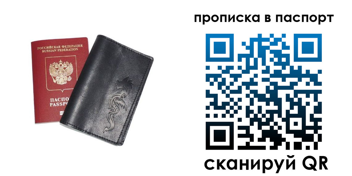 временная регистрация для школы в Арзамасе