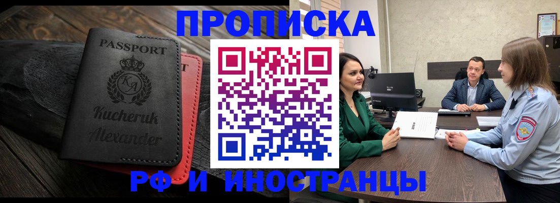 прописка для военкомата в Арзамасе