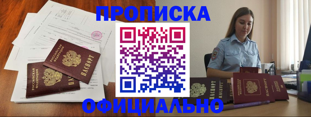 временная регистрация для всех в Арзамасе