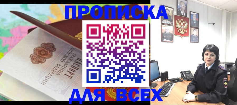 где прописаться в Арзамасе