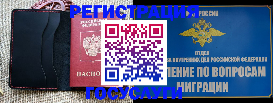 регистрация в Арзамасе